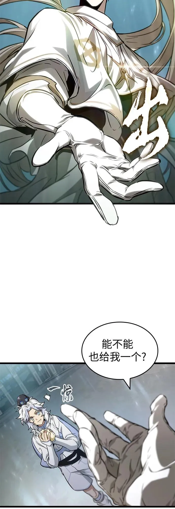 第174话 第26页