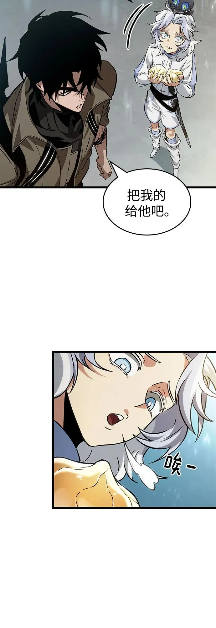 第174话 第29页