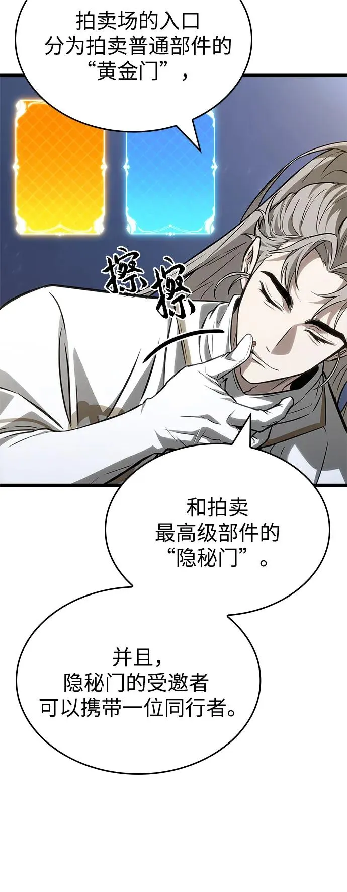 第174话 第33页