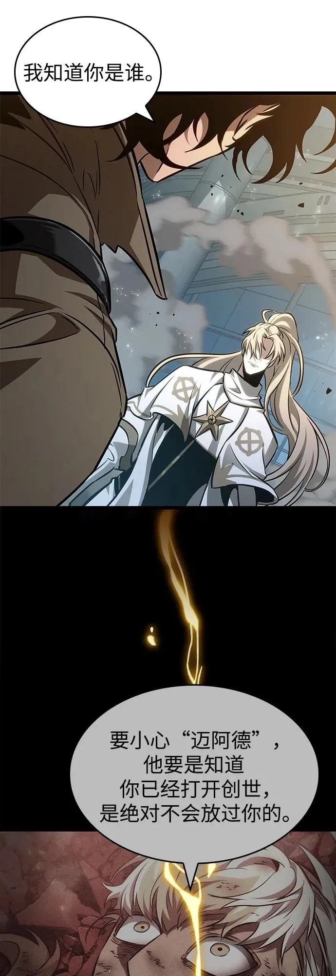 第174话 第48页