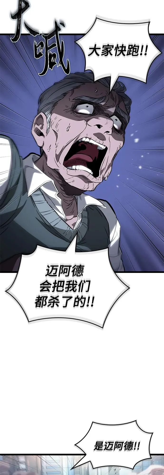 第174话 第53页