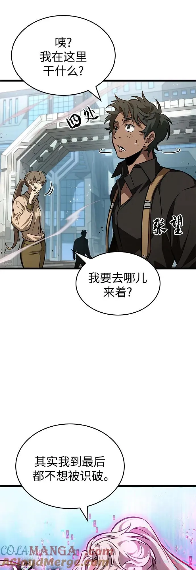 第174话 第61页