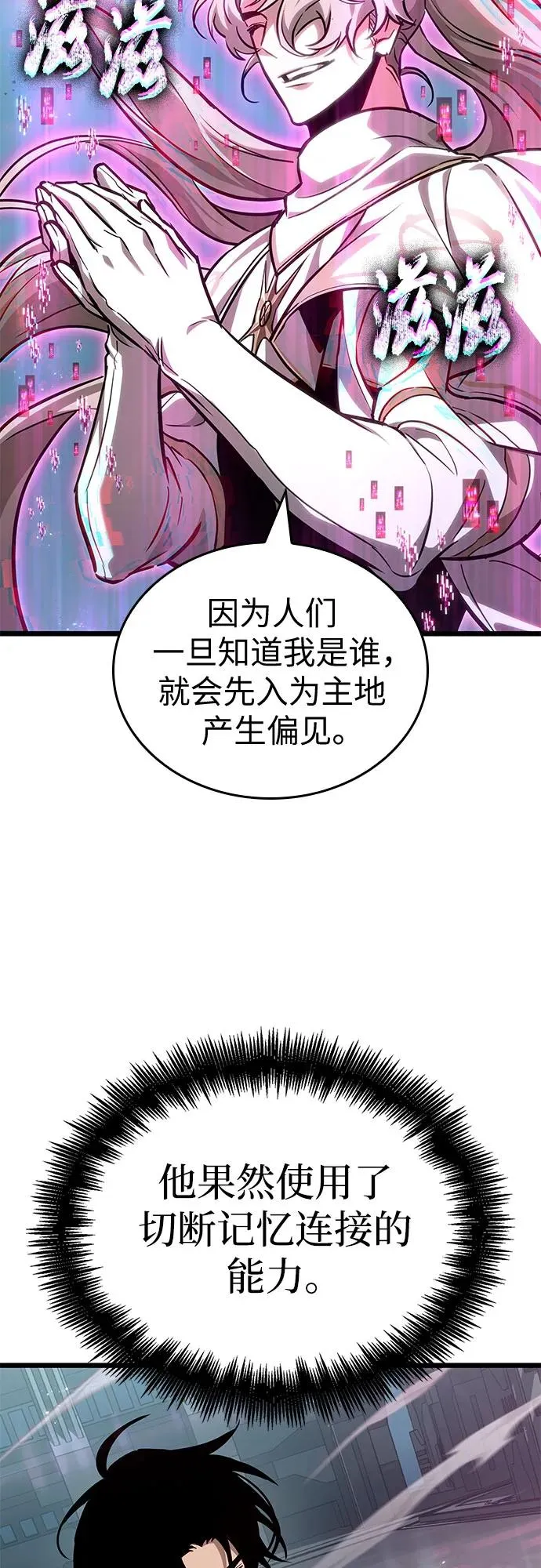 第174话 第62页