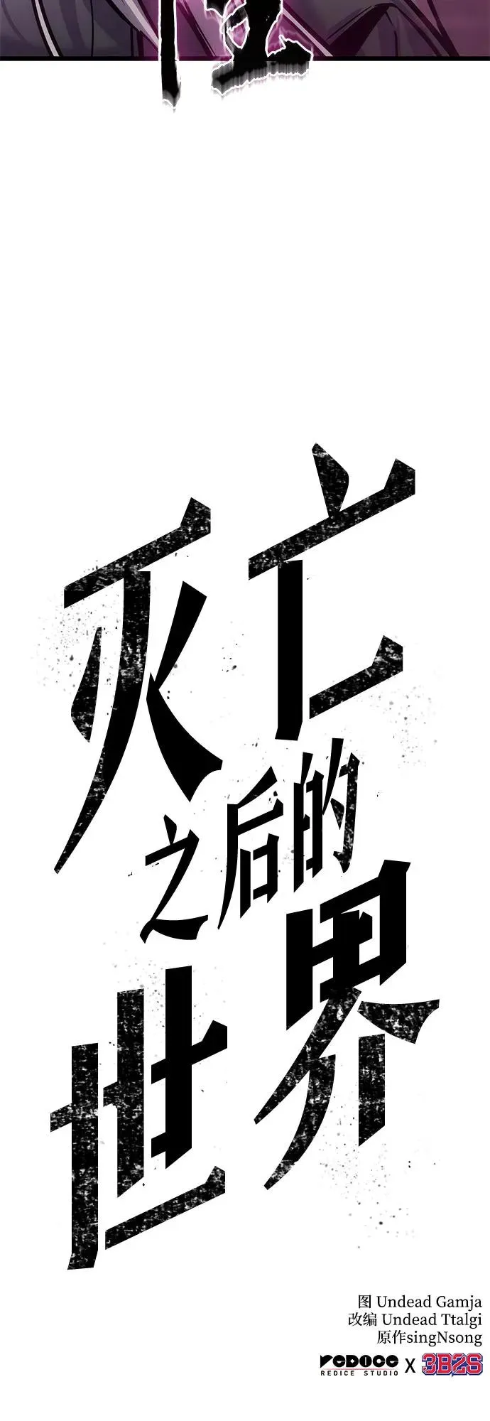 第174话 第69页