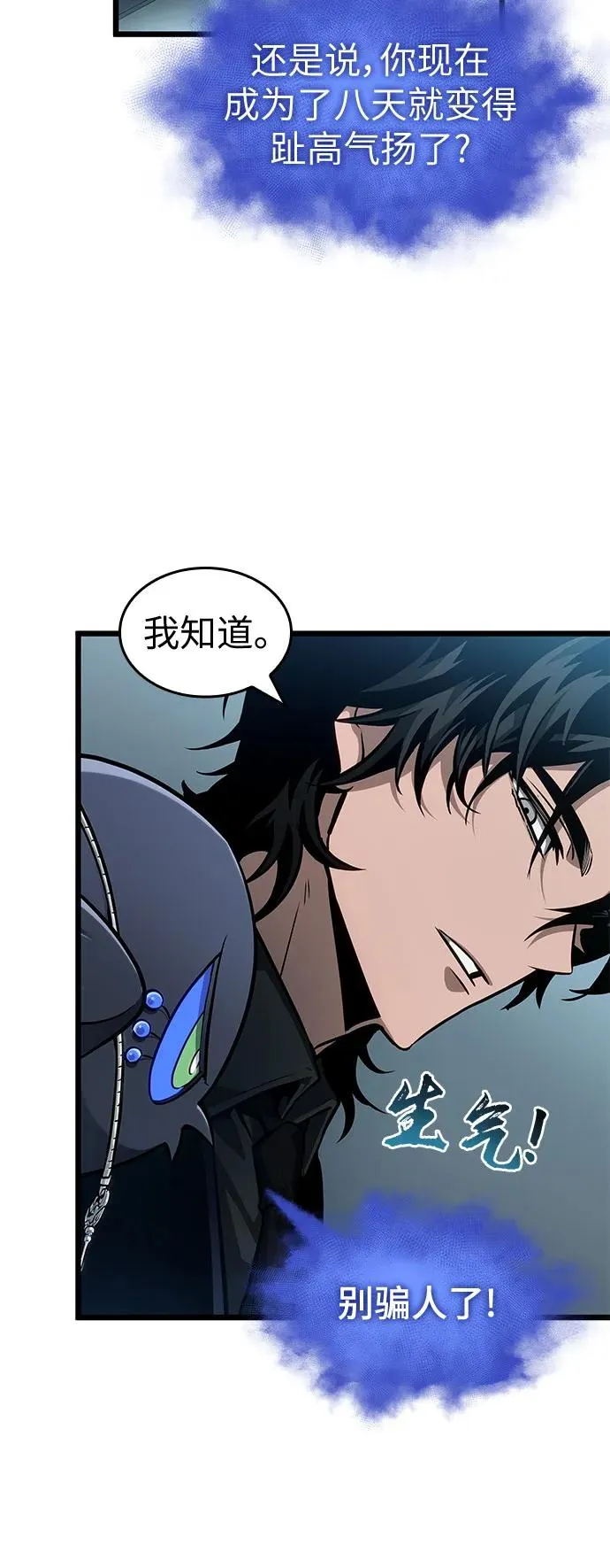 第175话 第5页