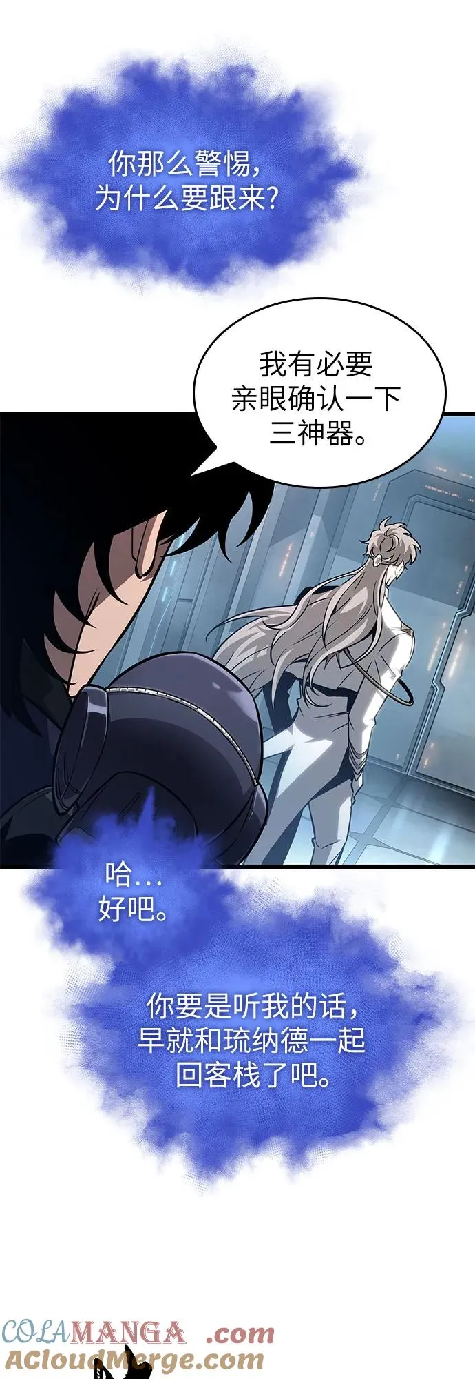 第175话 第7页