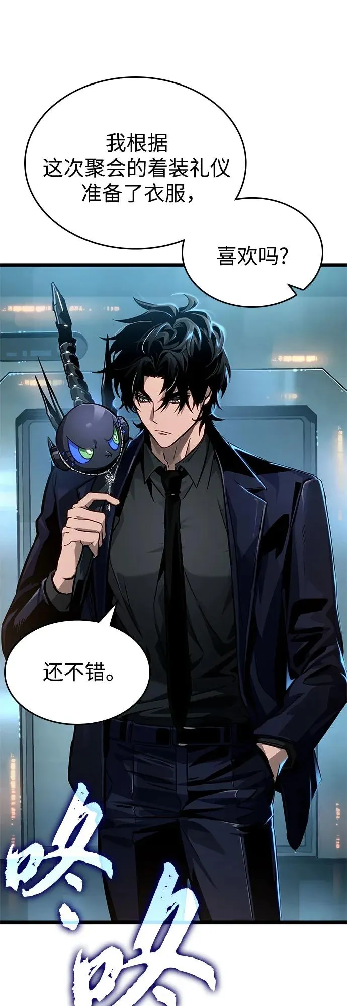 第175话 第9页
