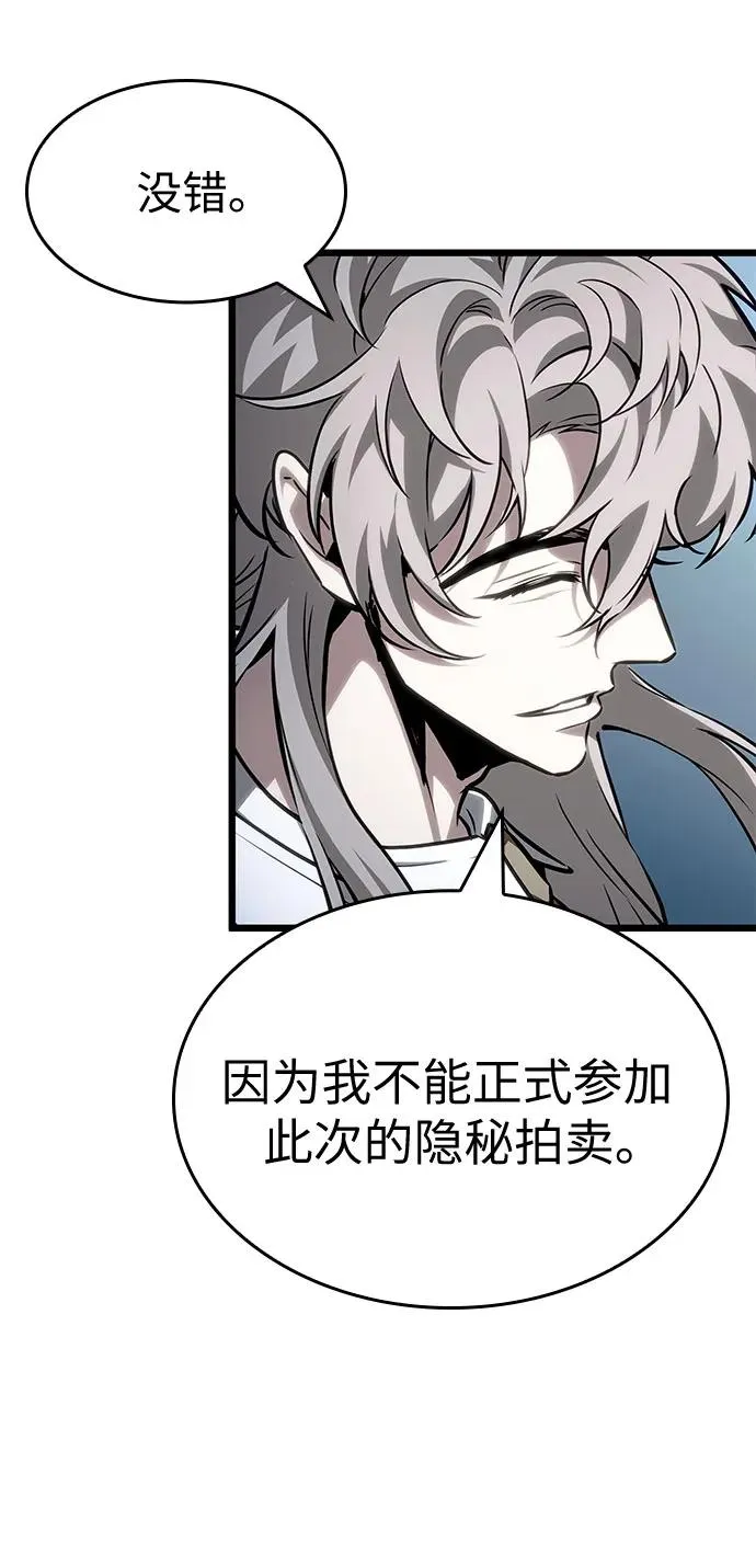 第175话 第11页