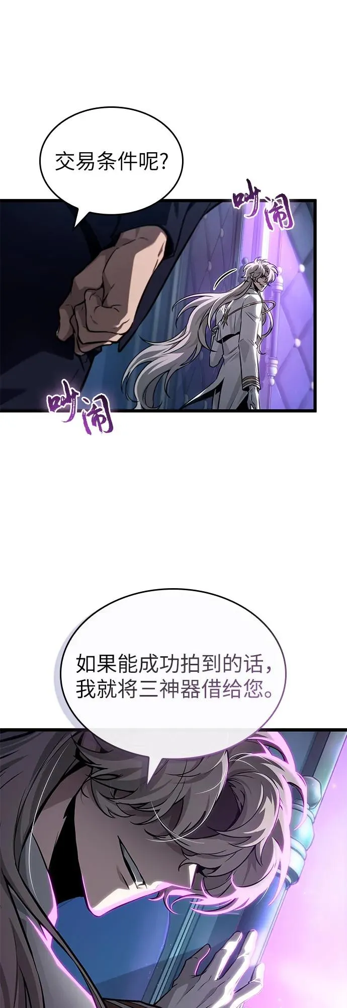 第175话 第15页