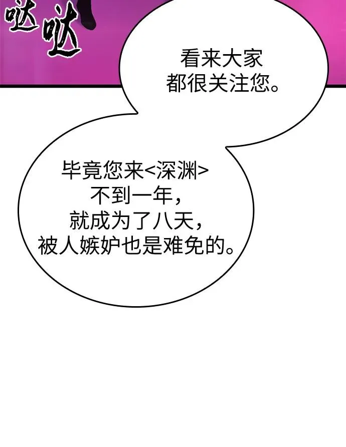 第175话 第26页