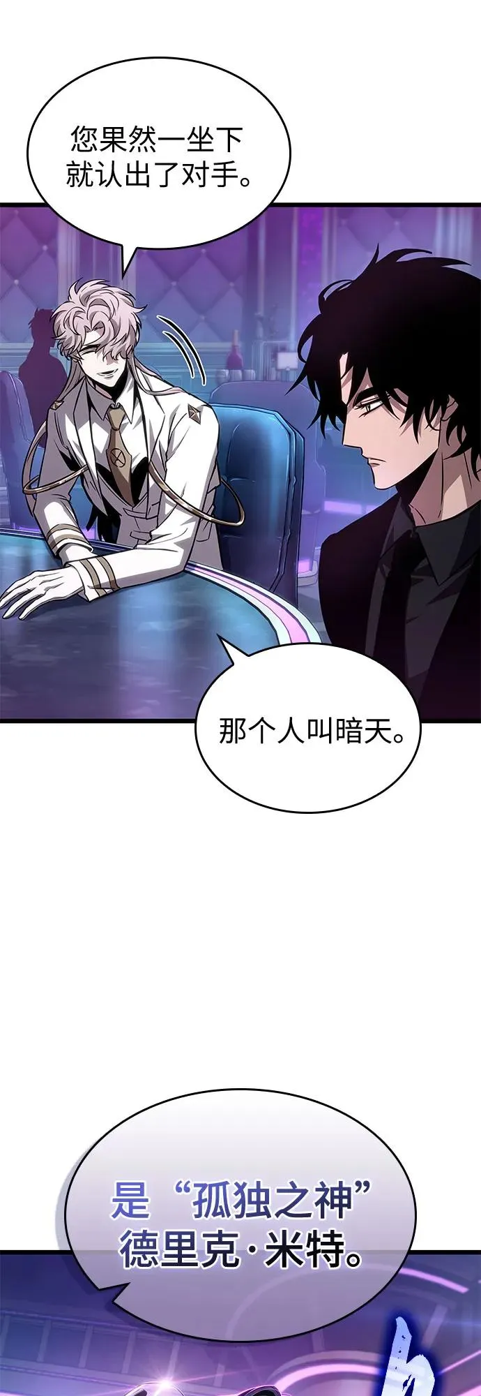 第175话 第30页