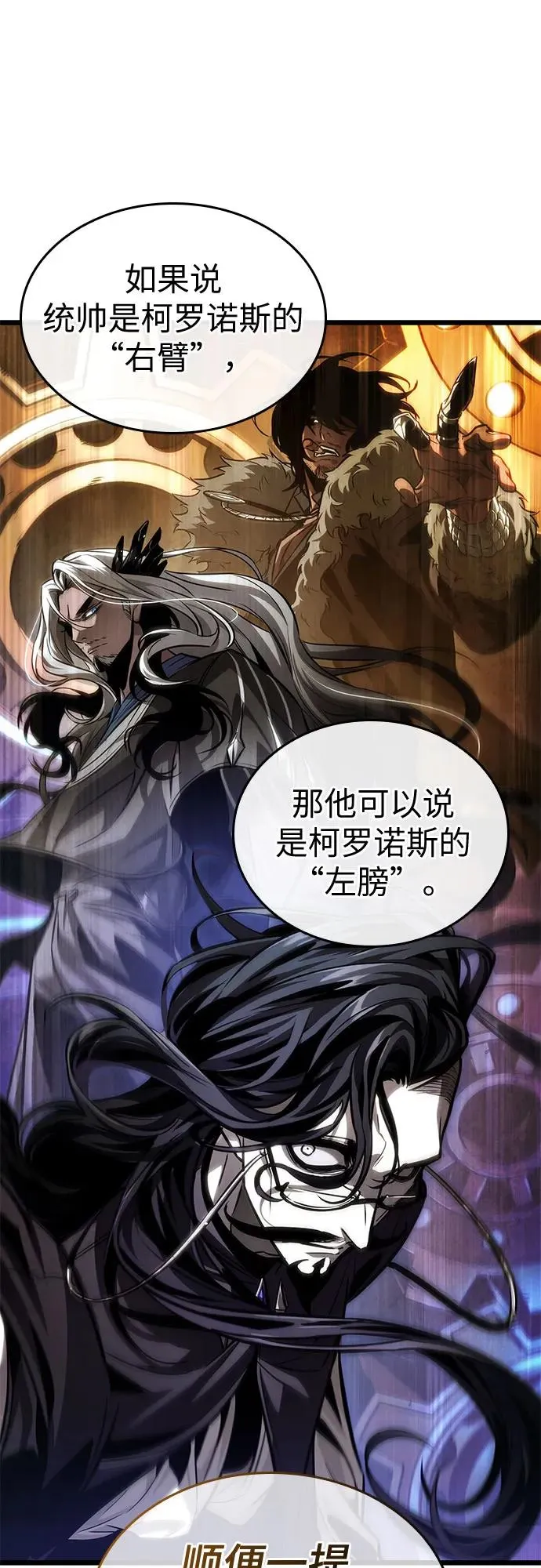 第175话 第33页