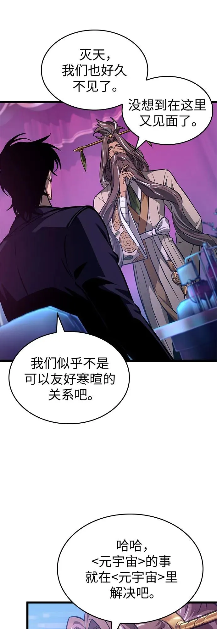 第175话 第36页