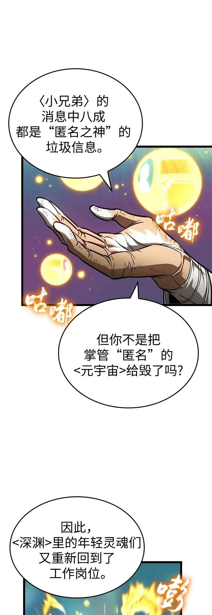 第175话 第39页