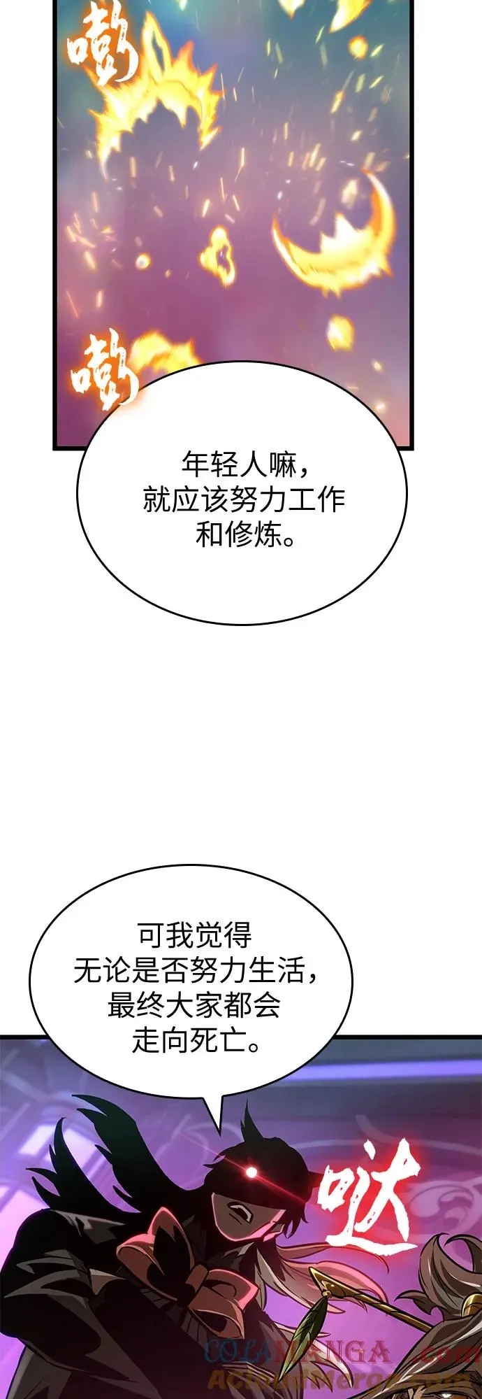 第175话 第40页