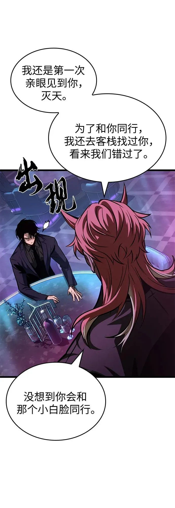 第175话 第42页