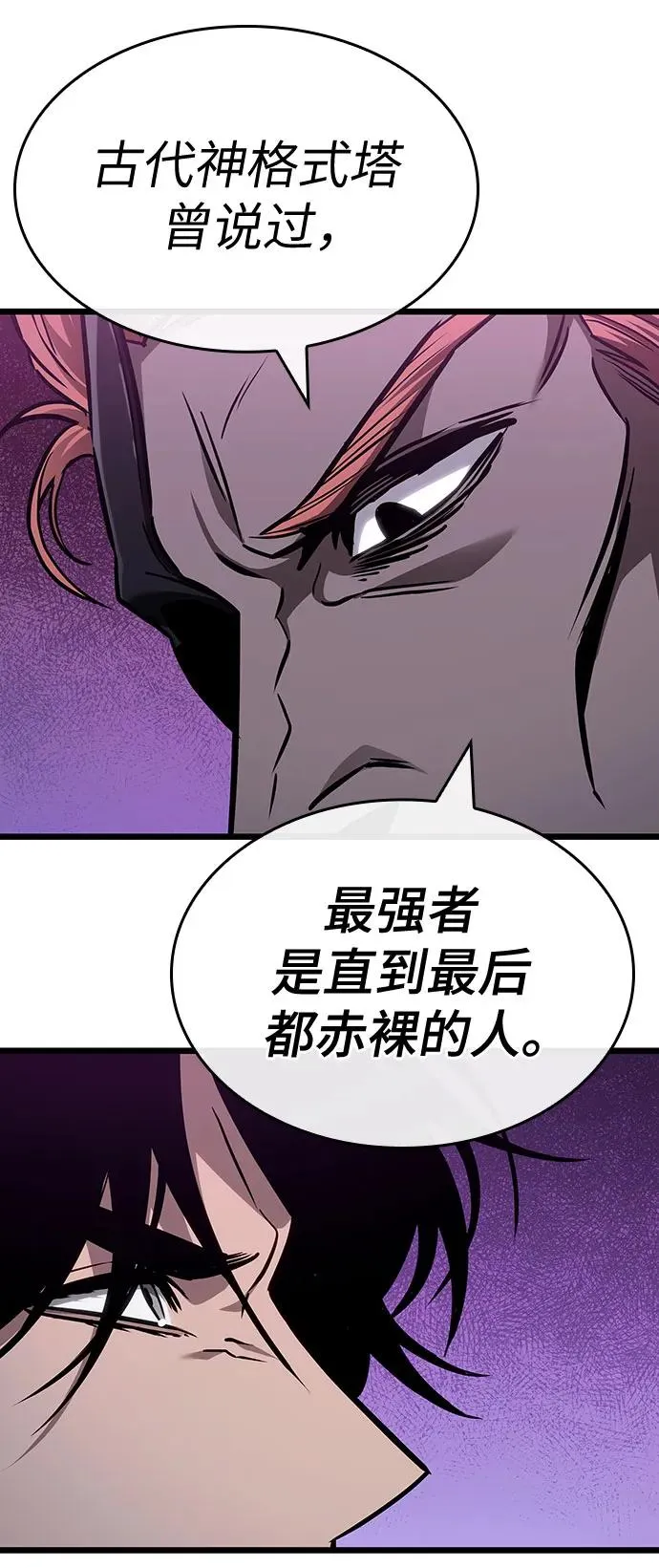 第175话 第47页
