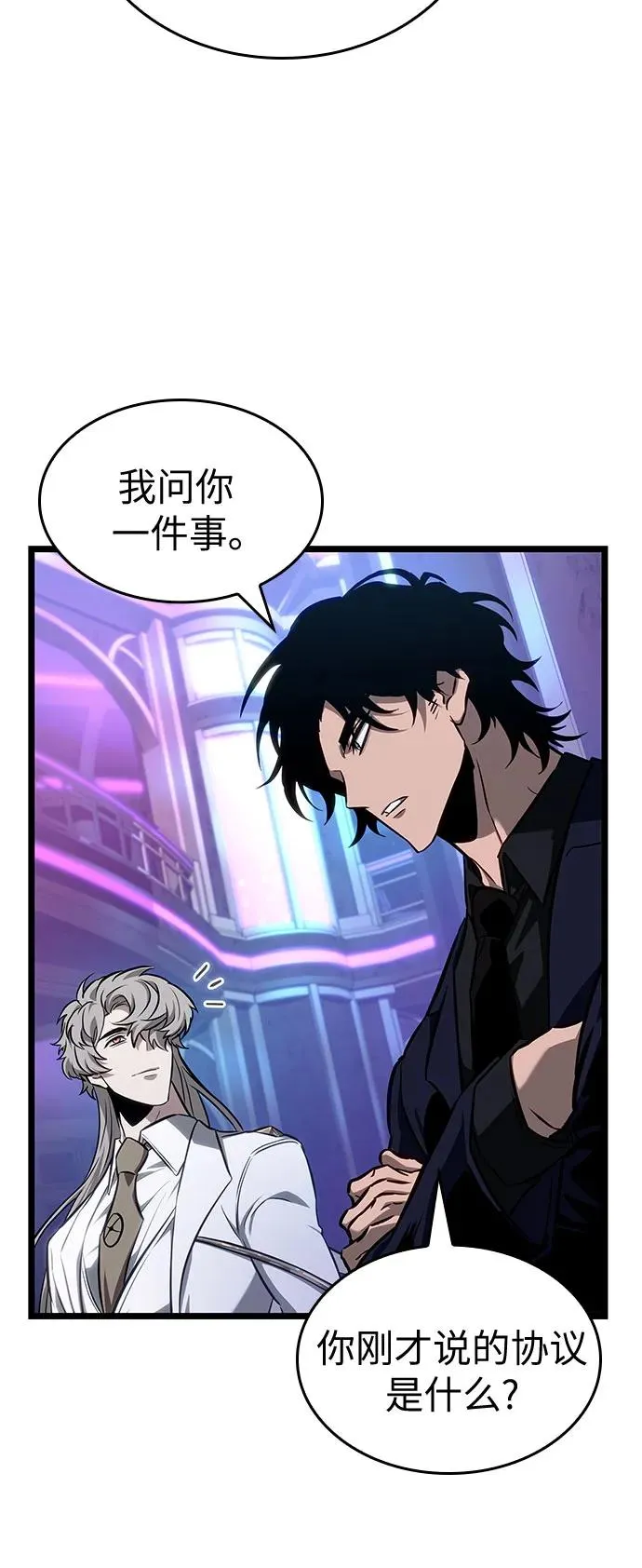 第175话 第50页