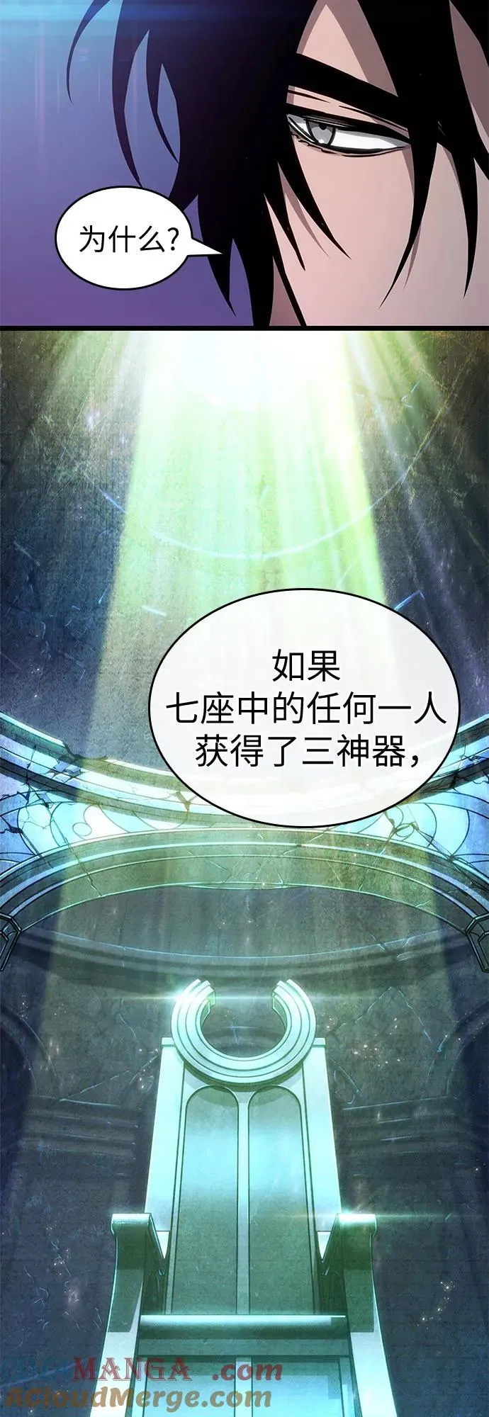 第175话 第52页