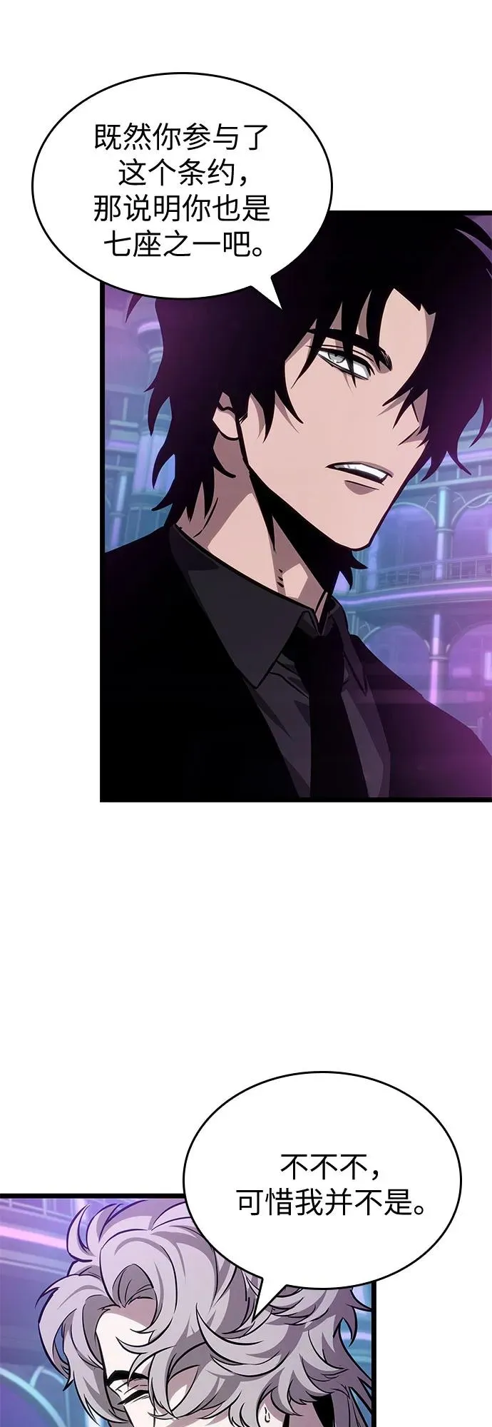 第175话 第54页