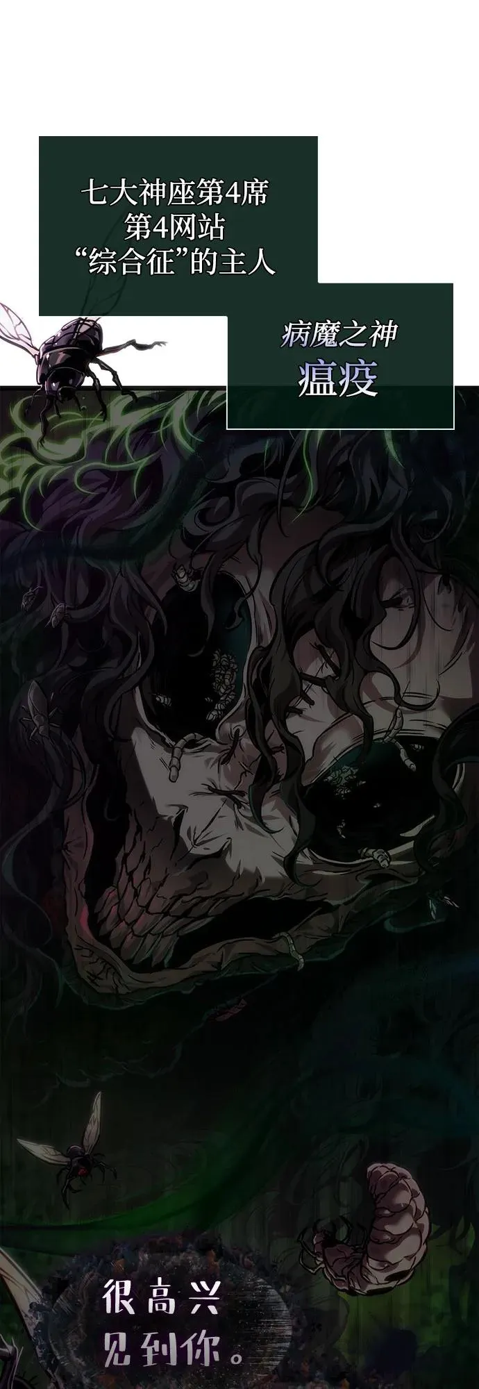 第175话 第60页