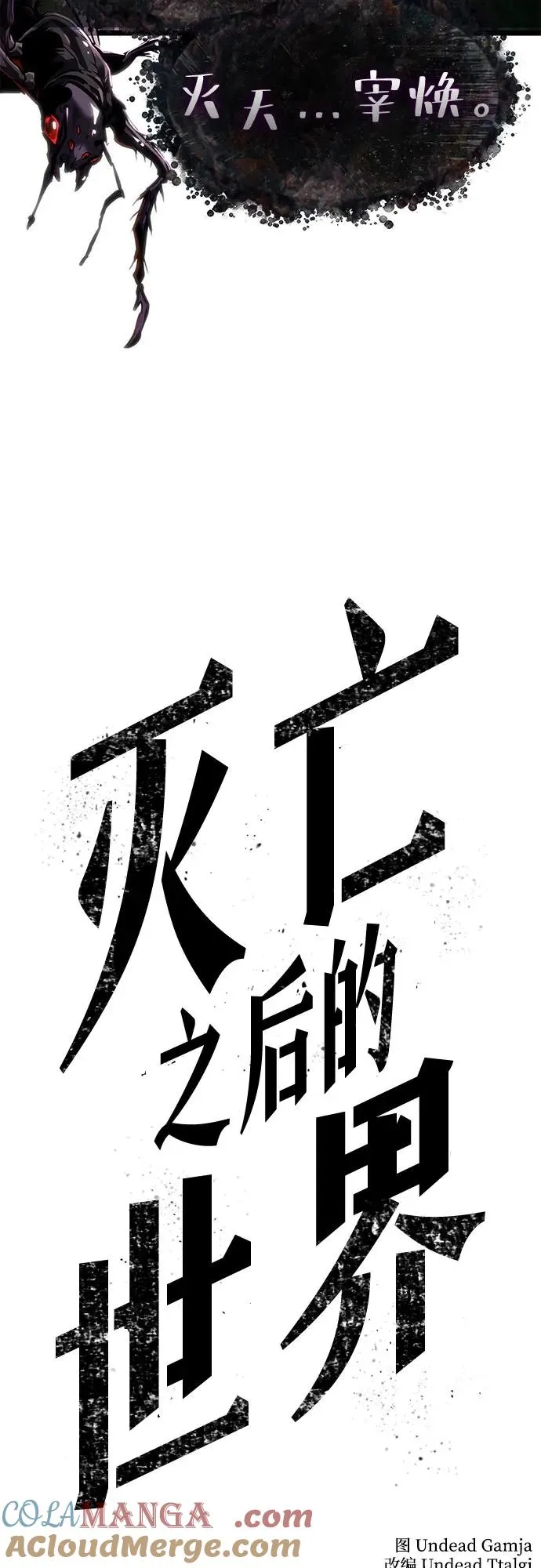 第175话 第61页
