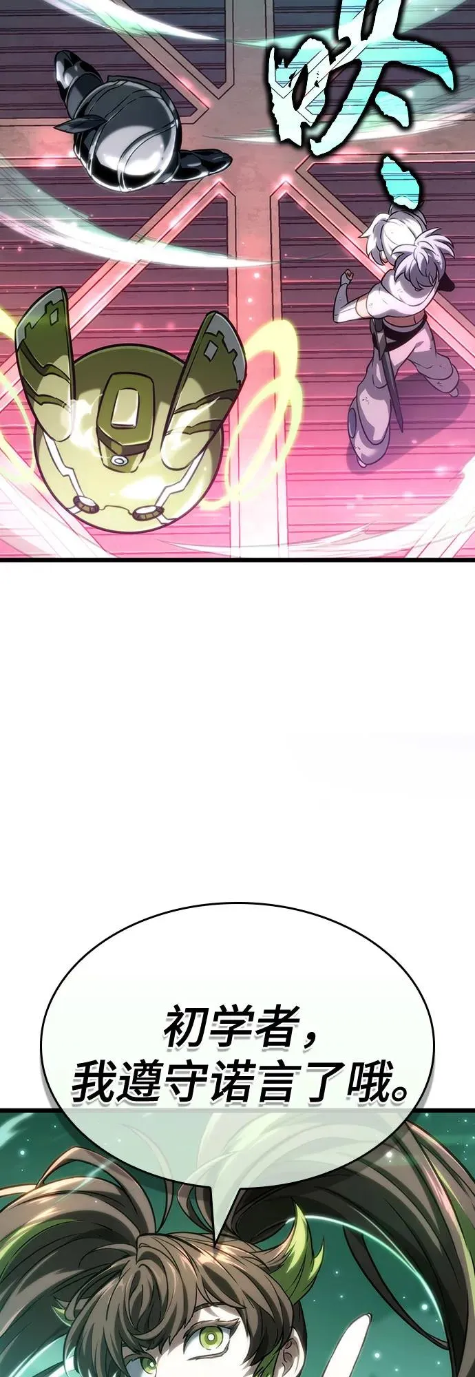 第130话 第3页