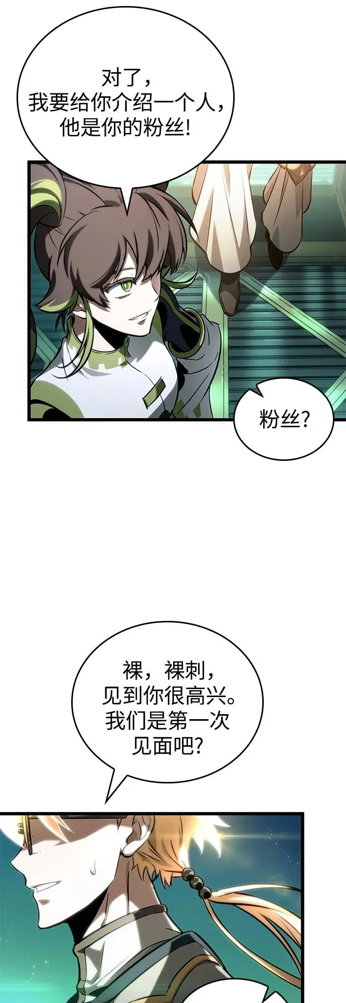 第130话 第6页