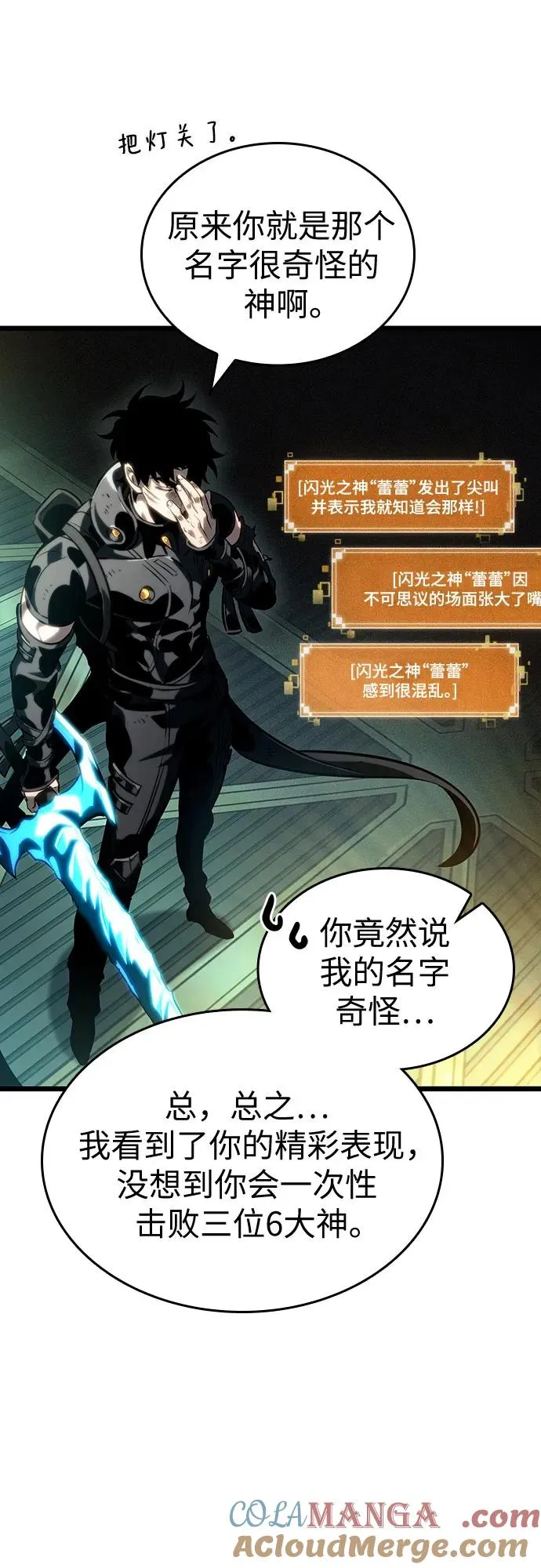 第130话 第10页