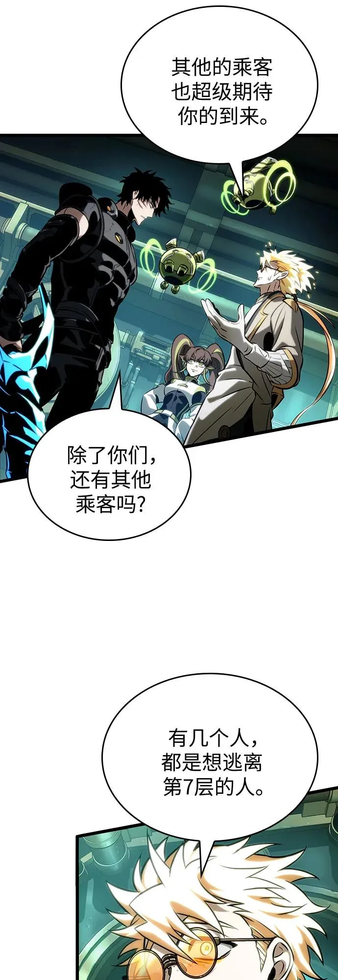 第130话 第11页