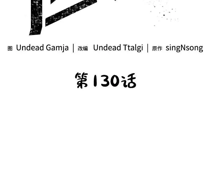 第130话 第21页