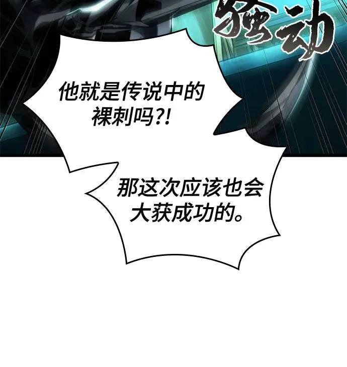 第130话 第24页