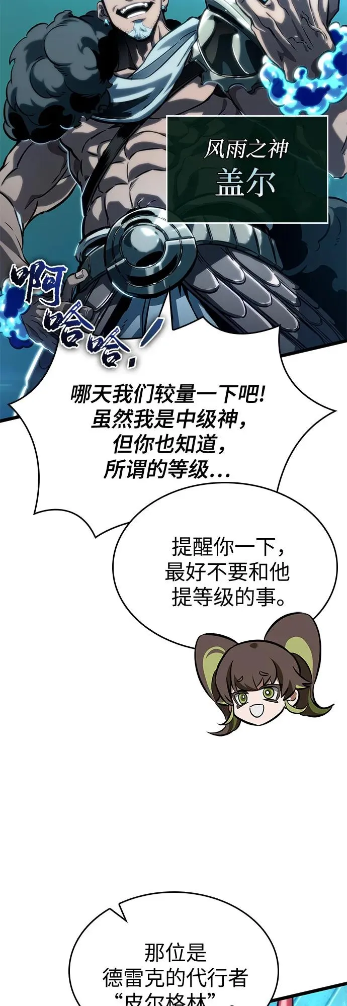 第130话 第26页