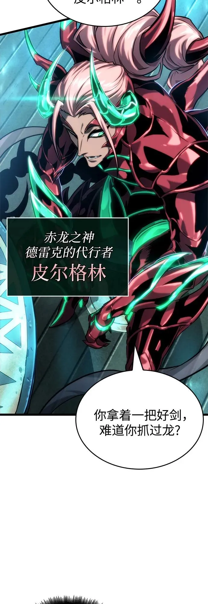 第130话 第27页