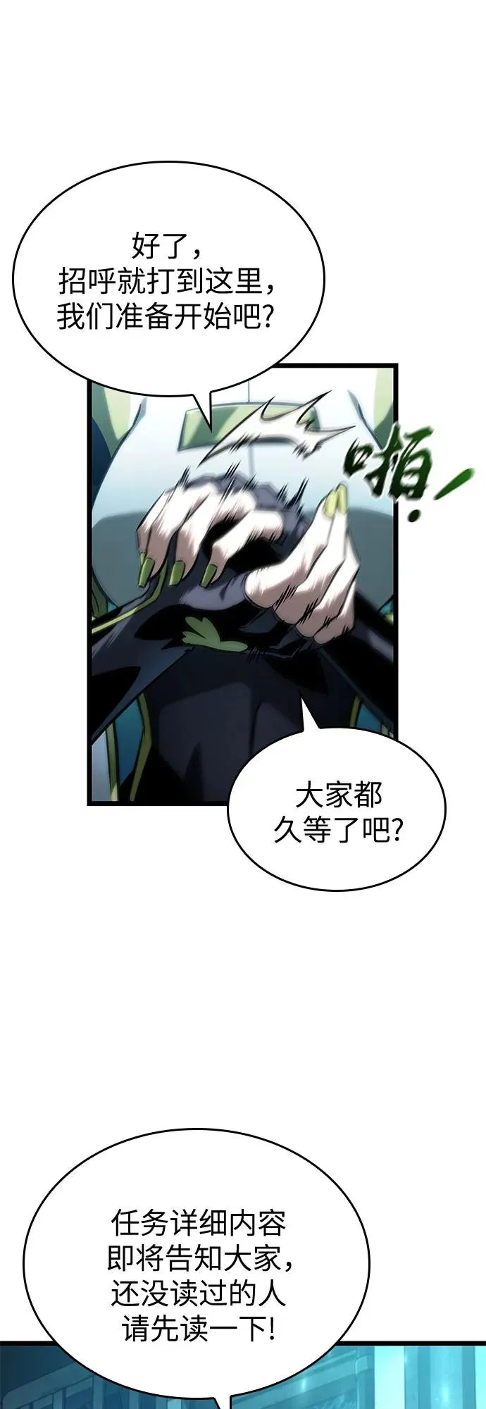 第130话 第29页