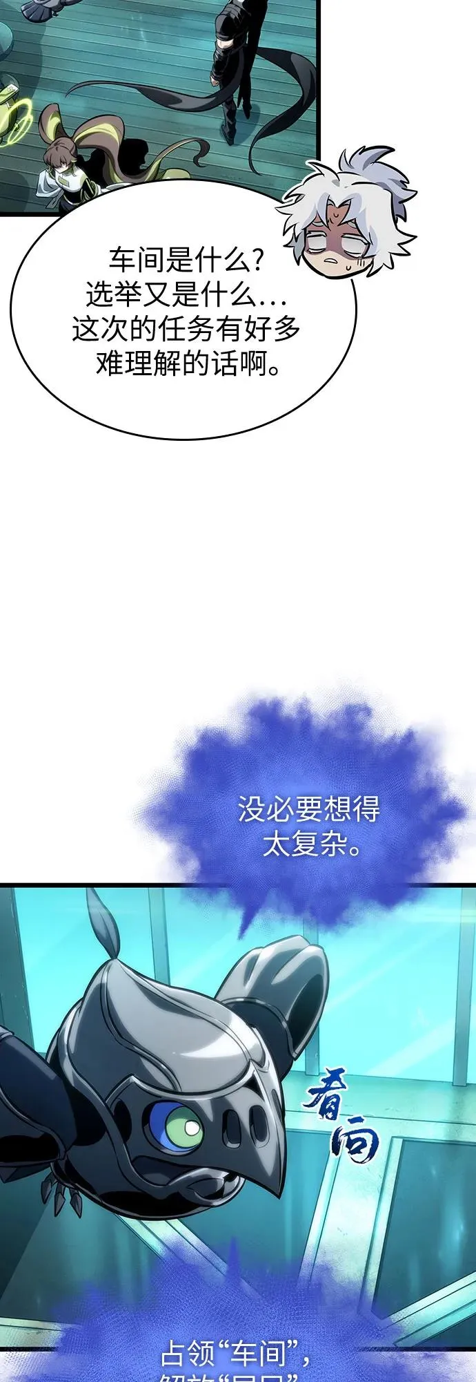 第130话 第38页