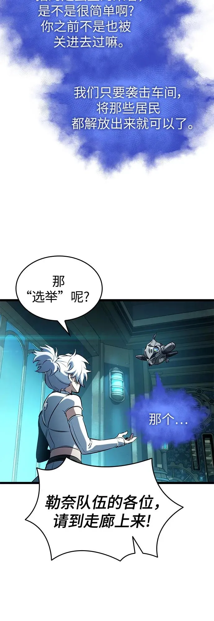 第130话 第42页