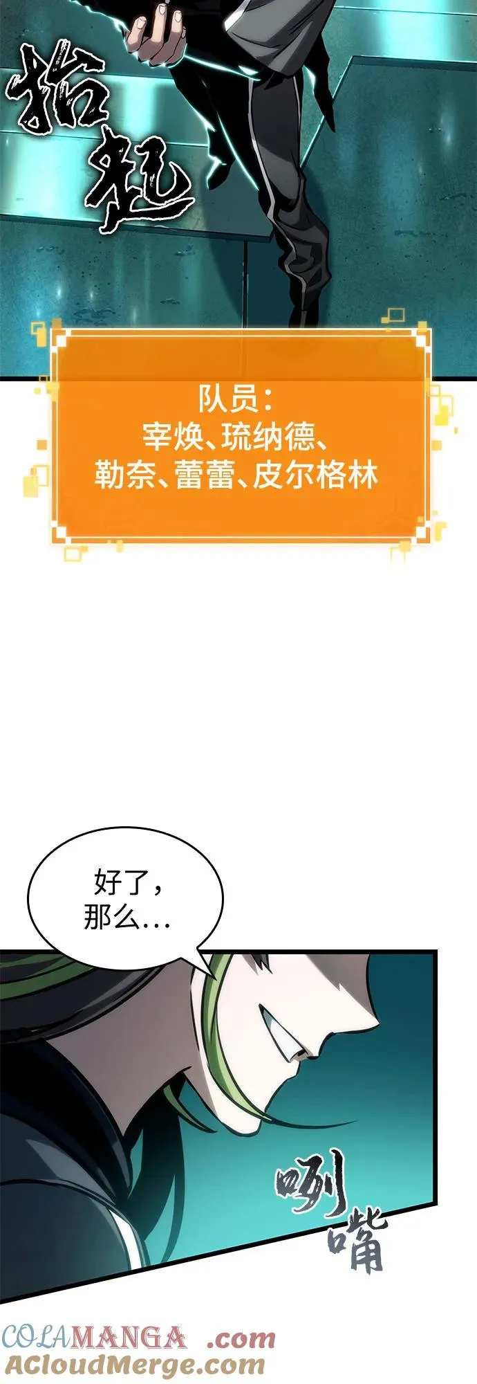 第130话 第46页