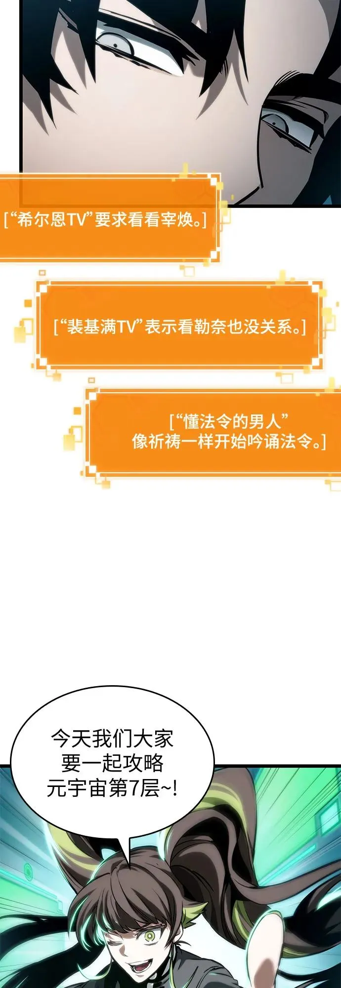 第130话 第53页