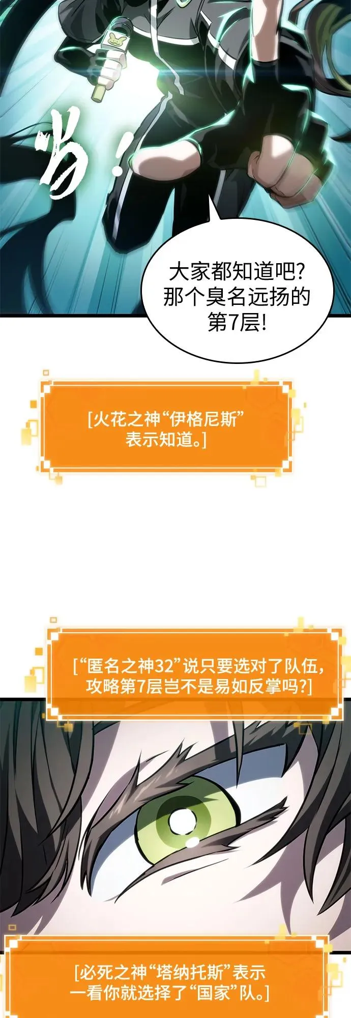 第130话 第54页