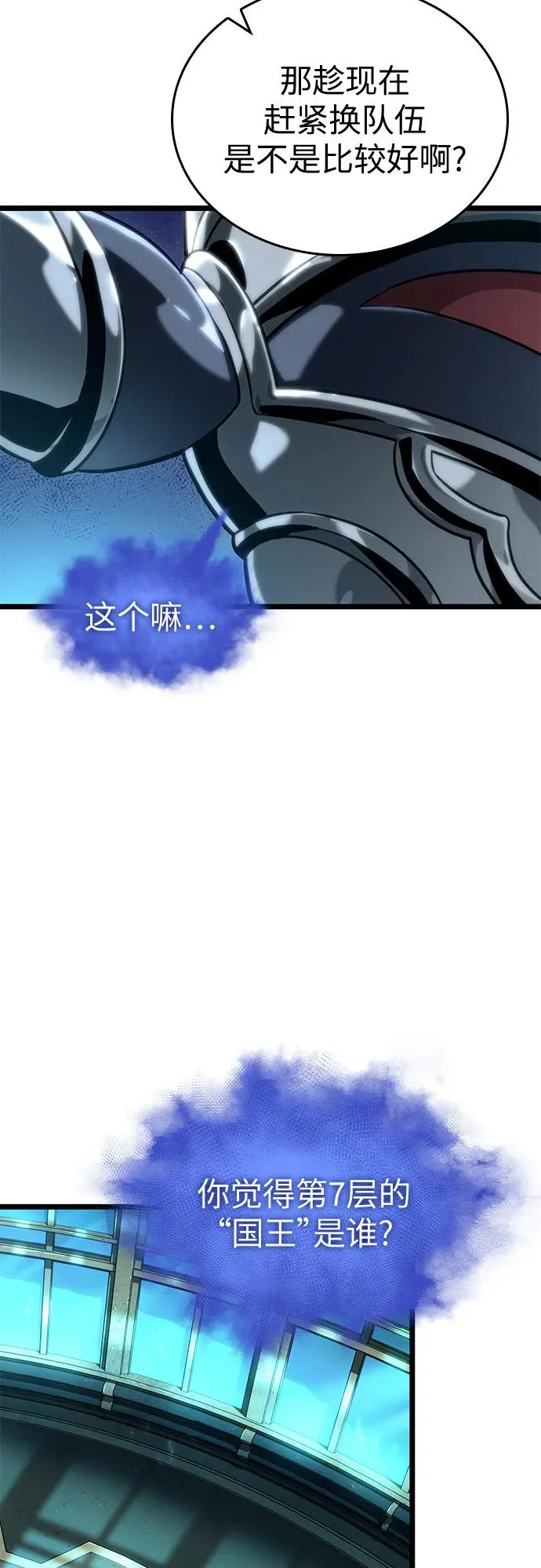 第130话 第60页