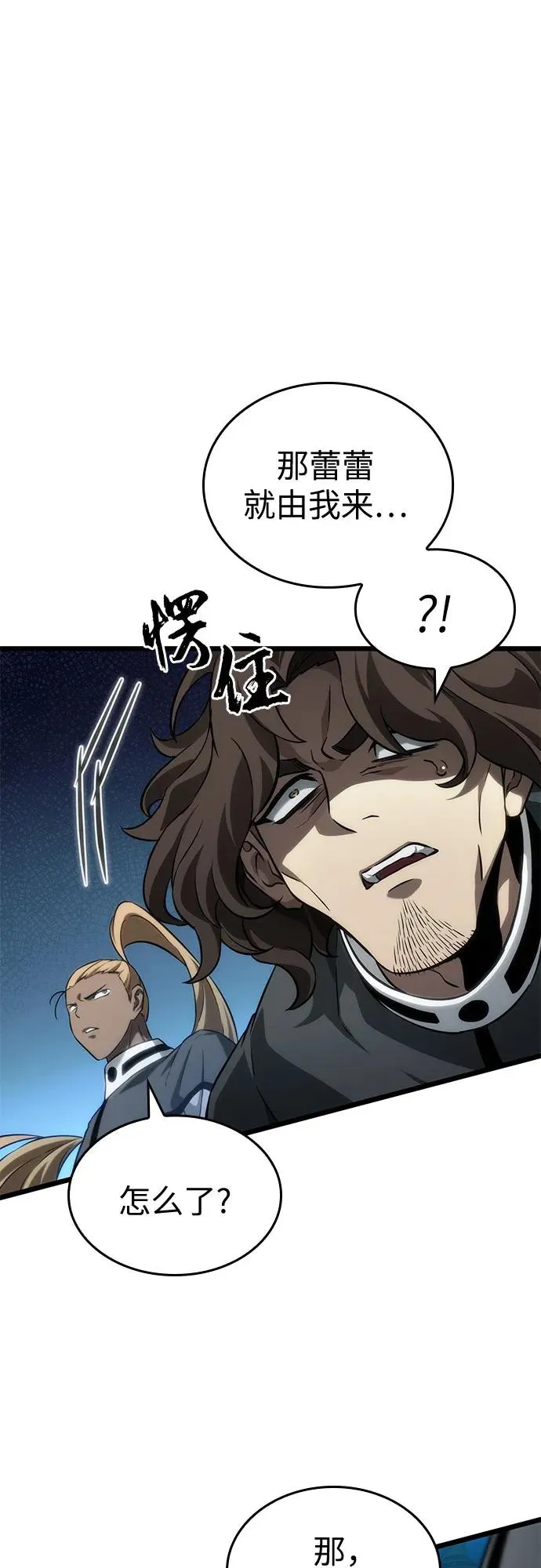 第130话 第74页