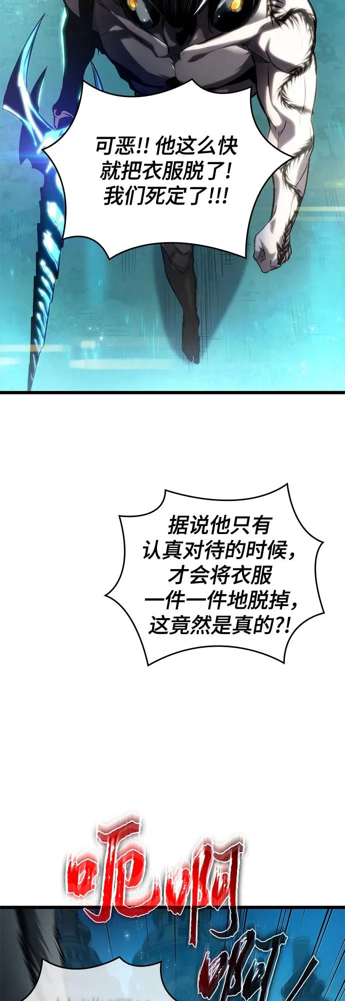 第130话 第77页