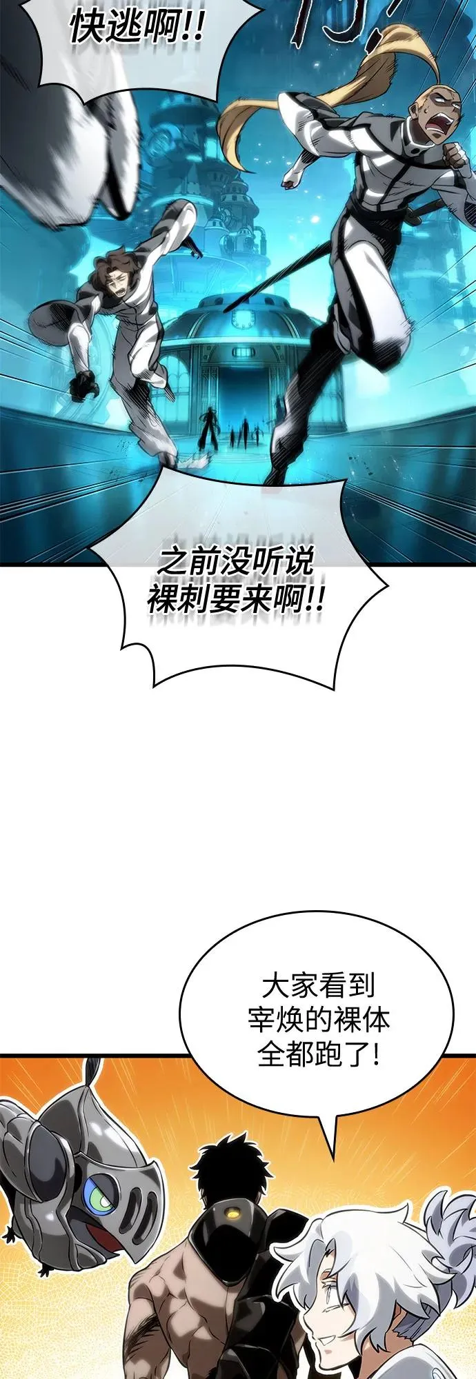 第130话 第78页