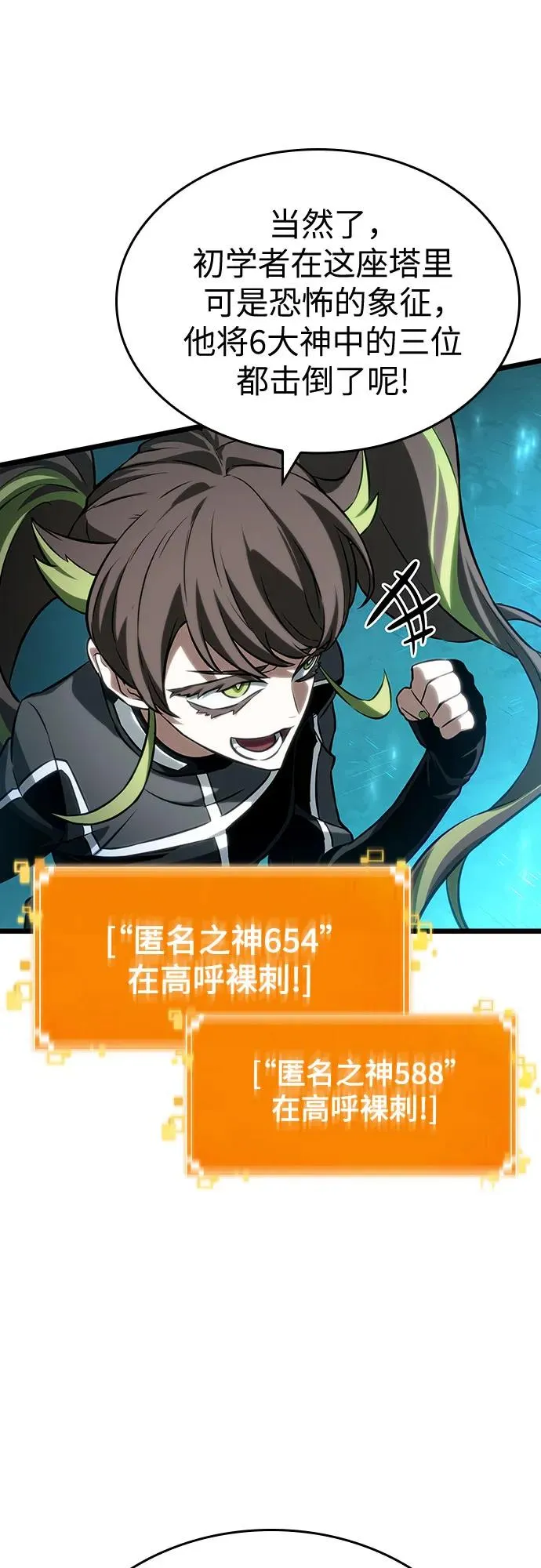 第130话 第80页