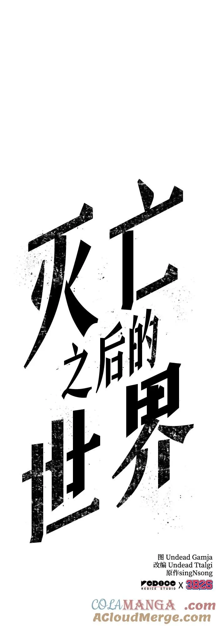 第130话 第85页