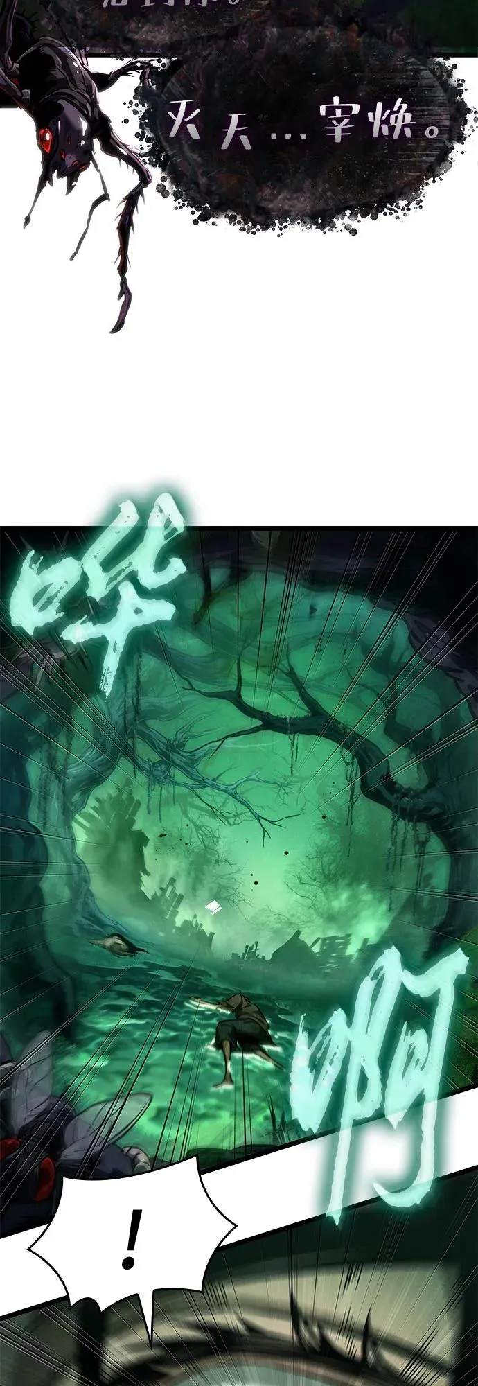 第176话 第3页