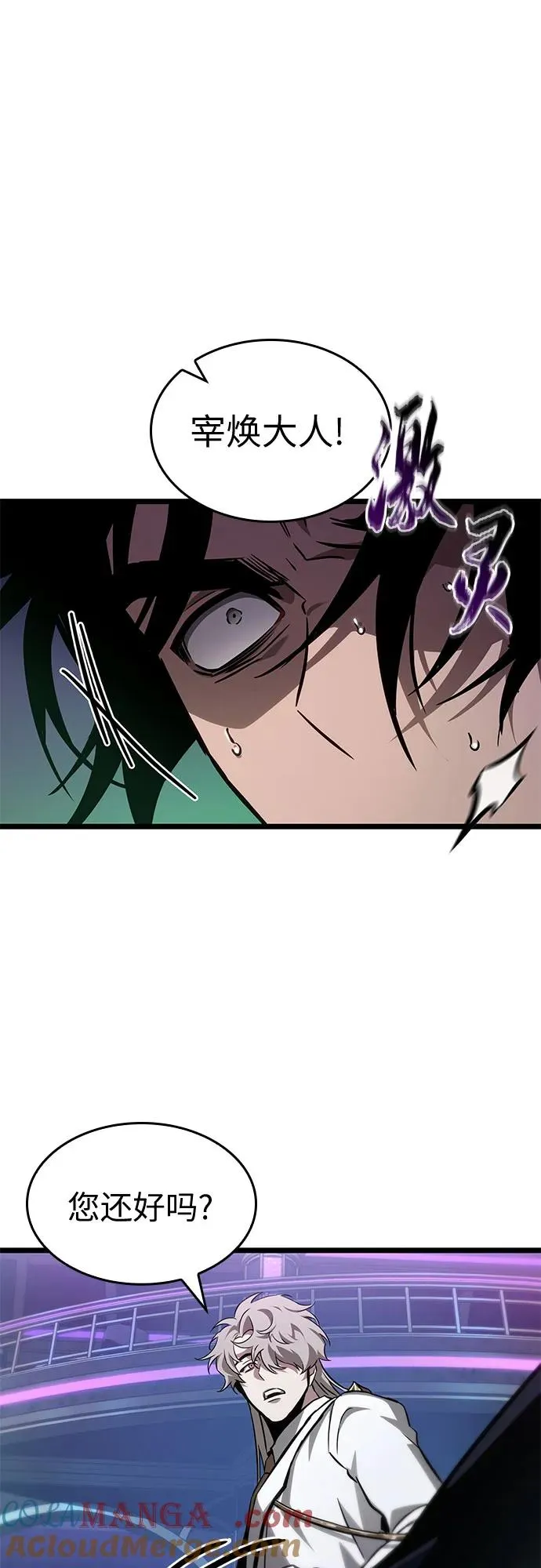 第176话 第7页