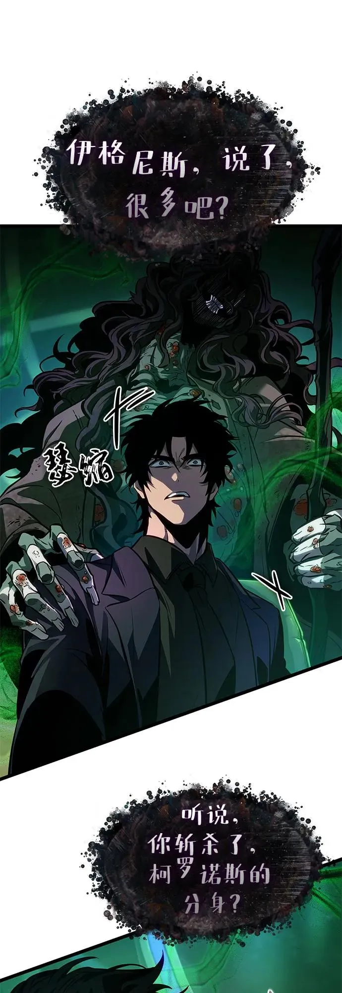第176话 第9页