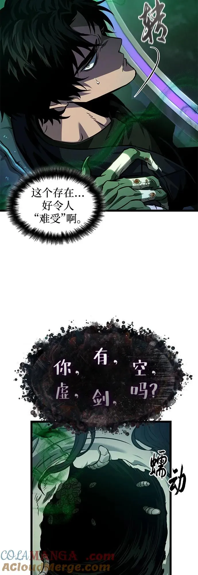 第176话 第10页